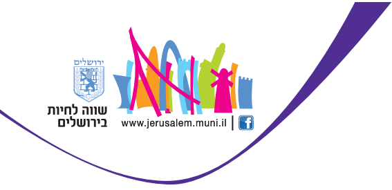 לוגו-עיריית-ירושלים-חדש